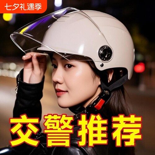 头盔新国标3C认证电动摩托车男女电瓶车防晒镜片夏四季通用安全帽