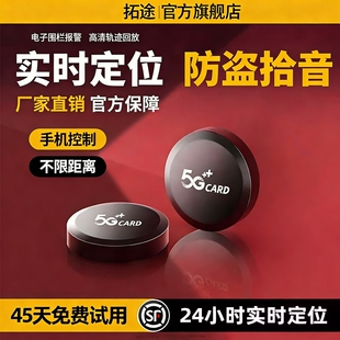 GPS北斗定位器汽车追跟5G车载定仪器录音神器追踪车辆跟踪订位器j