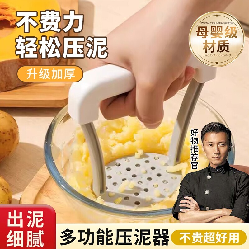 土豆泥压泥器宝宝辅食婴儿捣泥器压土豆泥神器水果牛油果按泥神器
