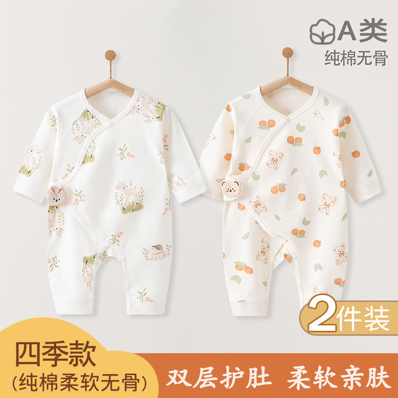 新生儿连体衣纯棉无骨婴儿宝宝春秋季0-6个月初生儿四季哈衣爬服