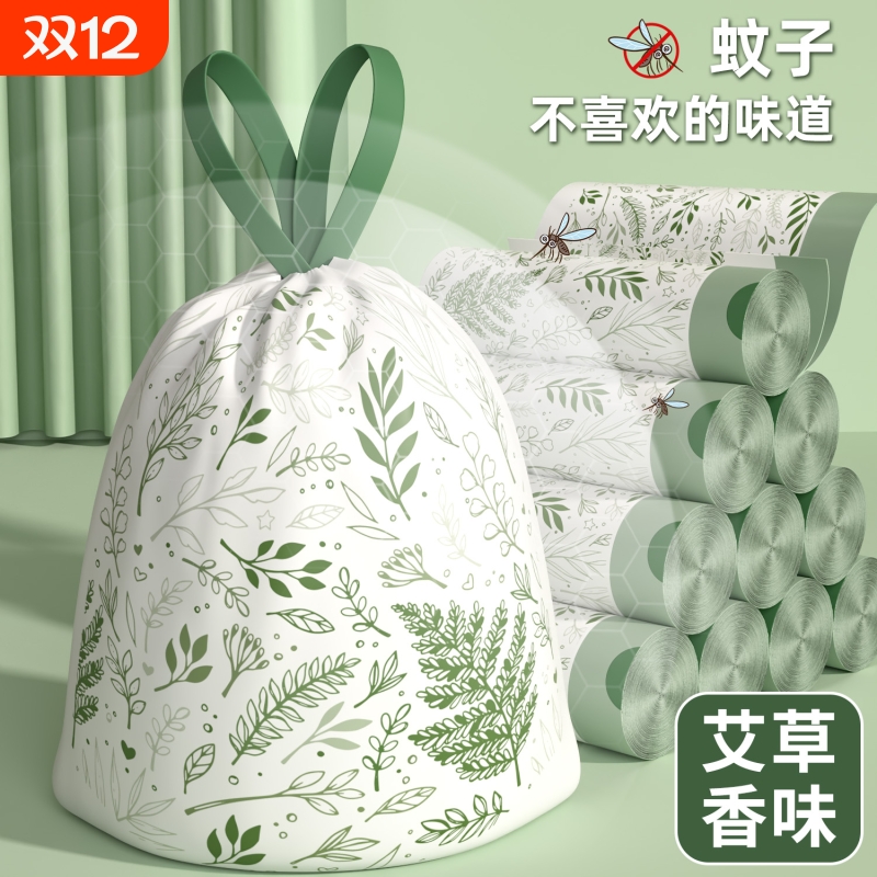 艾草垃圾袋家用加厚手提式免撕抽绳大号祛味塑料袋特厚香味大卷