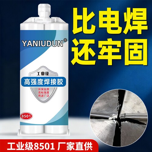 强力ab胶水粘金属陶瓷铁不锈钢玻