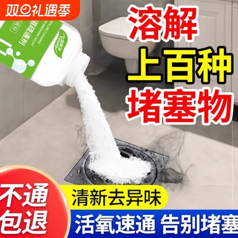 管道疏通剂下水道装强力溶解厨房下水道清洁杀菌除垢蓝制马桶地漏