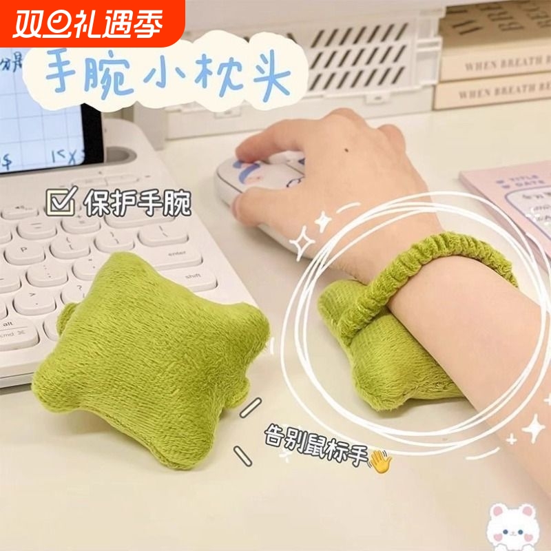手枕办公桌鼠标垫护手腕垫护腕垫可爱办公室电脑打字腕托手托手垫