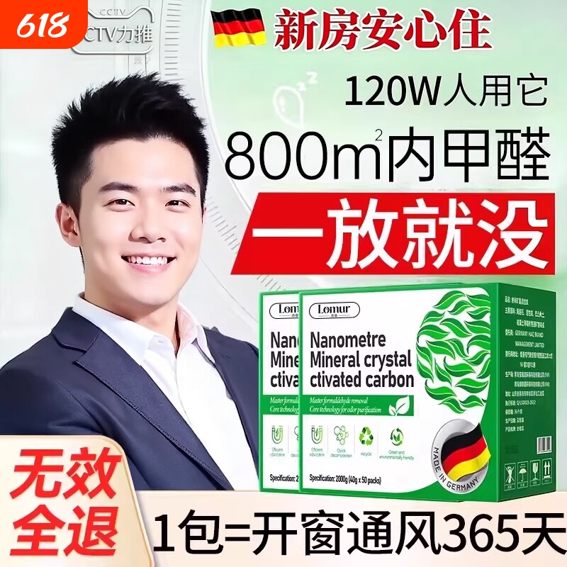 活性炭包除甲醛除味新房竹炭包家用装修吸甲醛清除剂碳包喷雾强力
