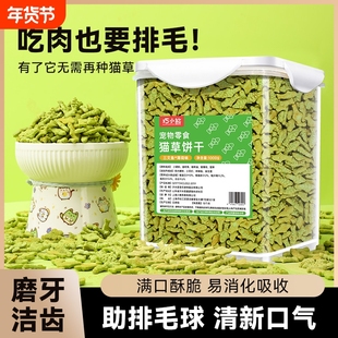 猫薄荷猫草饼干猫咪零食小鱼干粒猫草棒营养适口宠物化毛球鸡肉