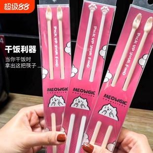 便携餐具小众 猫爪创意神经手掌筷子喵几客搞怪礼物女好玩网红个性