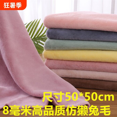 加密仿獭兔毛布料毛绒加厚皮草布料棉花娃娃抱偶手工diy面料