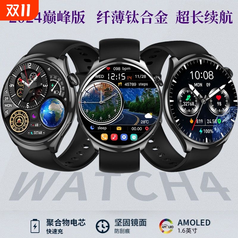 华强北watch ST4智能手表蓝牙通话离线支付NFC多功能防水运动手环