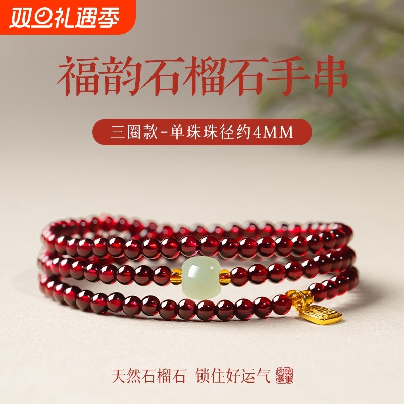 天然酒红石榴石手链和田玉转运珠手饰女双圈手串多圈送闺蜜友礼物