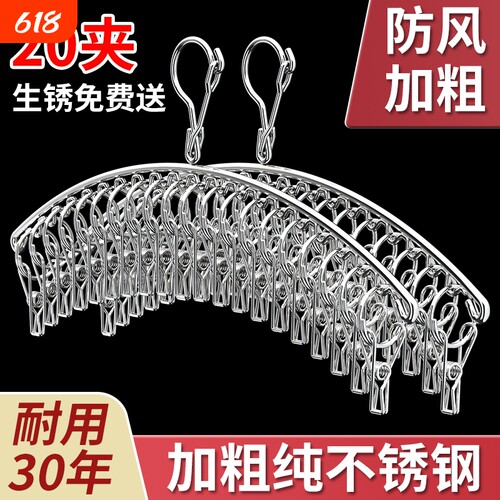 不锈钢多功能晾衣架|千人加购