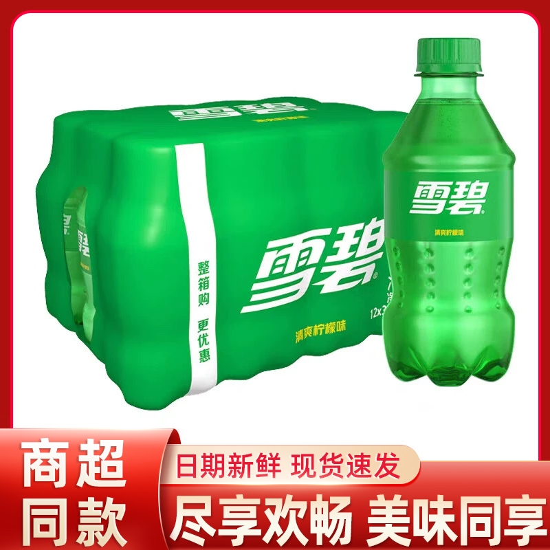 雪碧可口可乐300ml迷你小瓶装清爽柠檬味碳酸饮料夏季气泡水整箱
