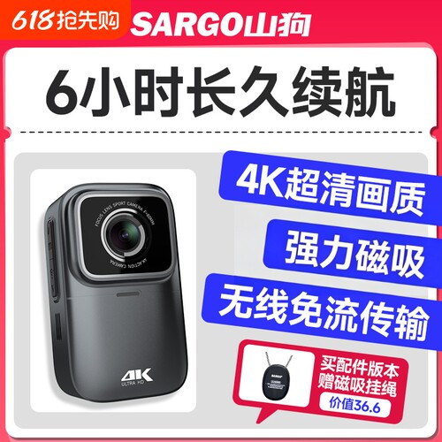 山狗G11超长续航磁吸4K拇指相机