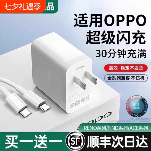 120W适用OPPO真我全系列快充套装