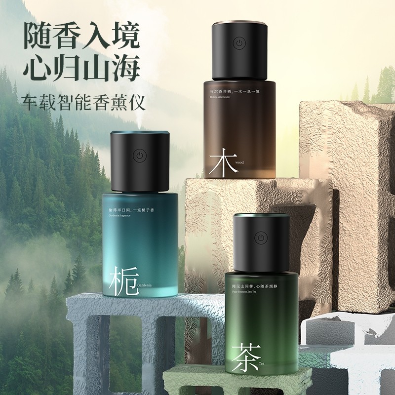 车载香薰机2025新款专用高档汽车内香水香氛车用持久留香自动喷雾