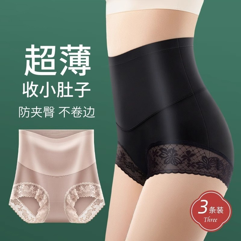 高腰收腹内裤女塑形提臀产后收小肚子强力打底裤薄款短裤蕾丝超薄