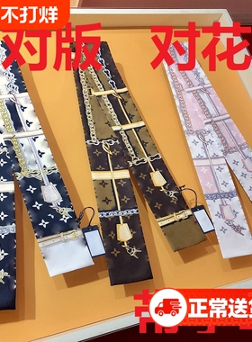 丝巾绑包包手柄装饰丝带老花缠包束发带女围脖飘带L.O.I.V.E