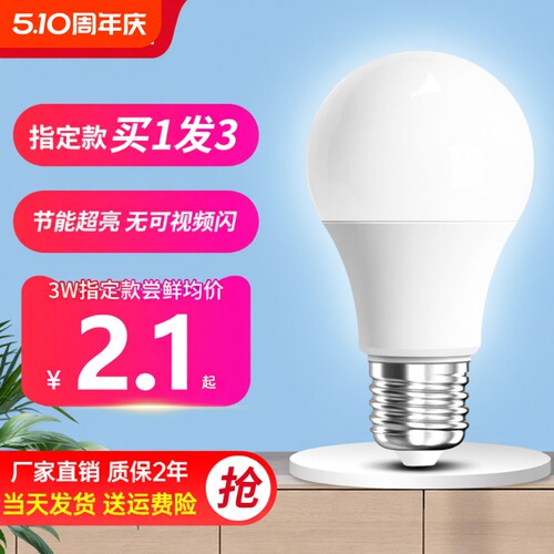 led节能灯泡家用超亮螺旋e27螺口照明泡吊灯台灯灯芯大灯室内护眼
