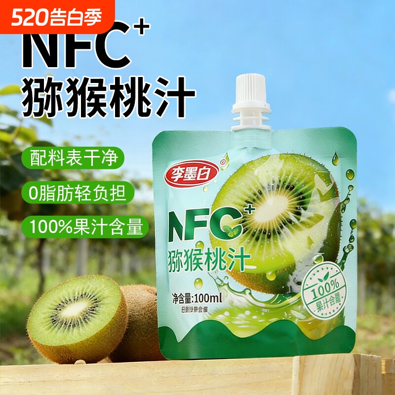 100%猕猴桃汁含NFC果汁饮品100ml袋装奇异果汁整箱批发果