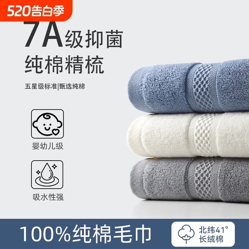 毛巾纯棉家用洗澡浴巾男女通用加厚面巾柔软吸水速干洗脸新疆棉