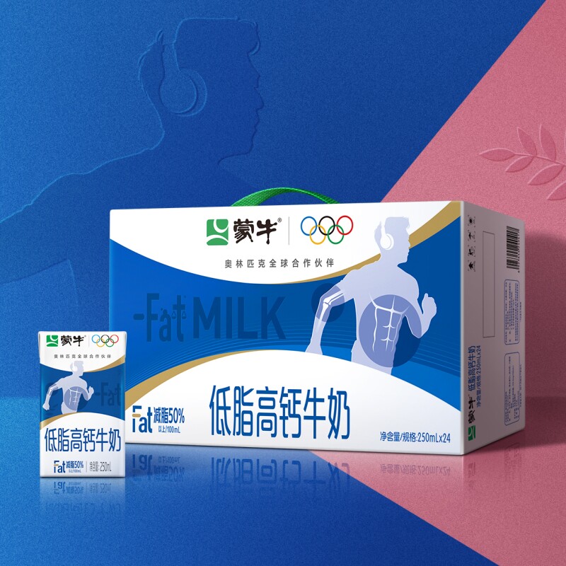 【11月】蒙牛低脂高钙牛奶250mL*24盒家庭整箱批发囤货送礼