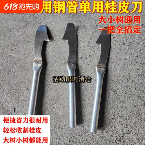 不锈钢剥树皮专用工具高效农用