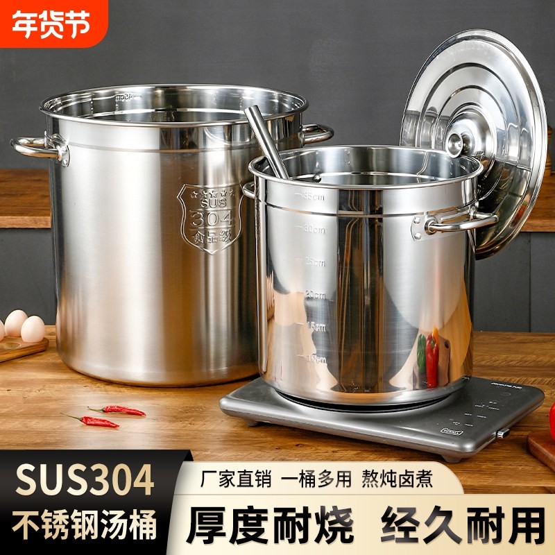 304不锈钢桶大容量食品级带盖商用煮烧水桶卤肉家用专用汤桶密封,厨房/烹饪用具,汤锅/汤桶/卤肉桶,淘宝优惠券,粉丝福利购,淘宝优惠卷