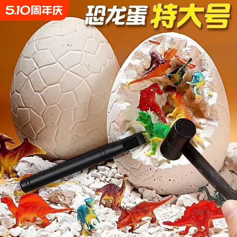 超大恐龙蛋考古挖掘儿童玩具夜光挖宝石化石DIY益智手工制作超大