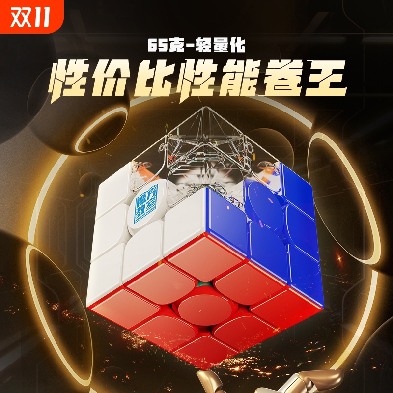 魔域V5磁力魔方三阶|177人收藏