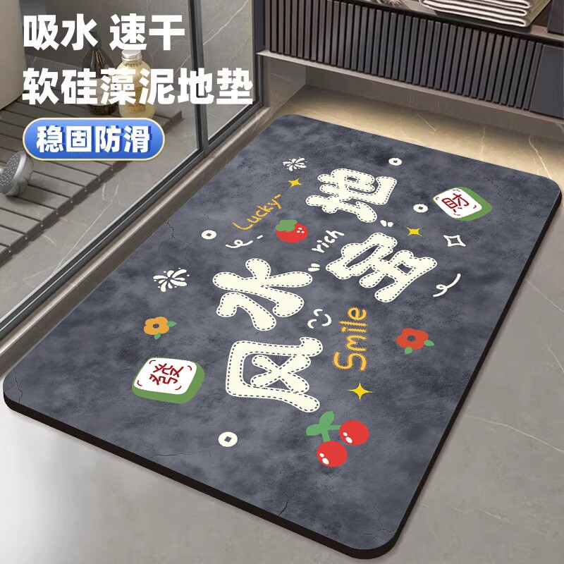 创意个性文字硅藻泥强吸水速干防滑脚垫浴室门口地垫速干垫浴缸垫