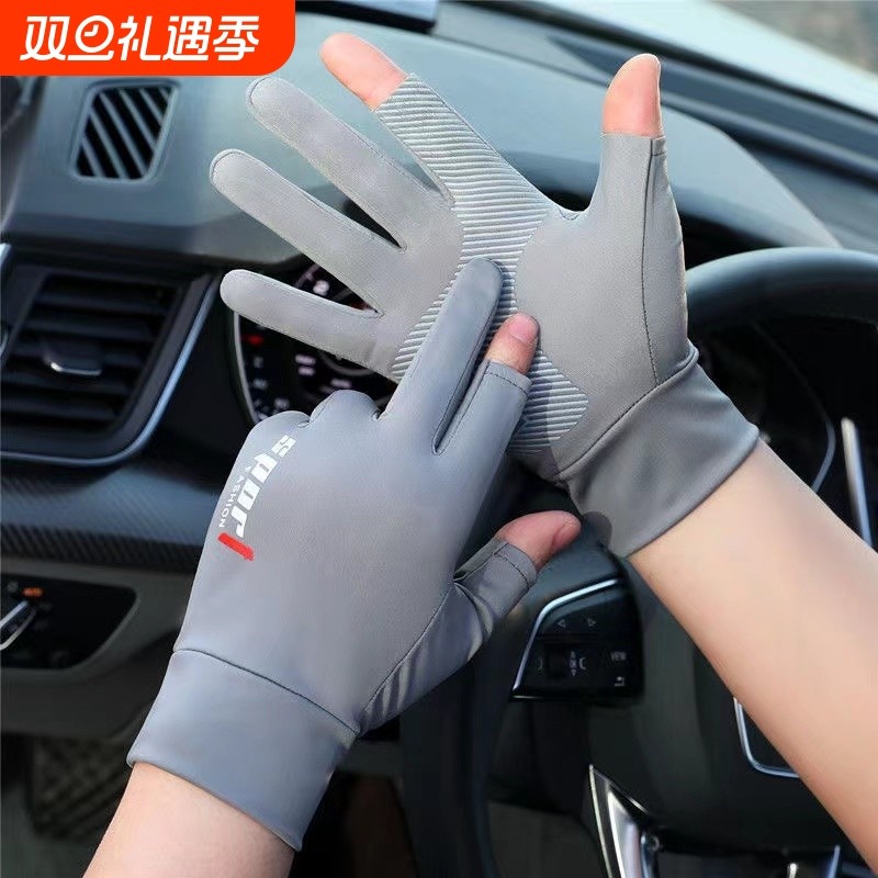 防晒手套男夏季薄款透气防滑冰丝开车骑行外卖路亚钓鱼漏二指半指