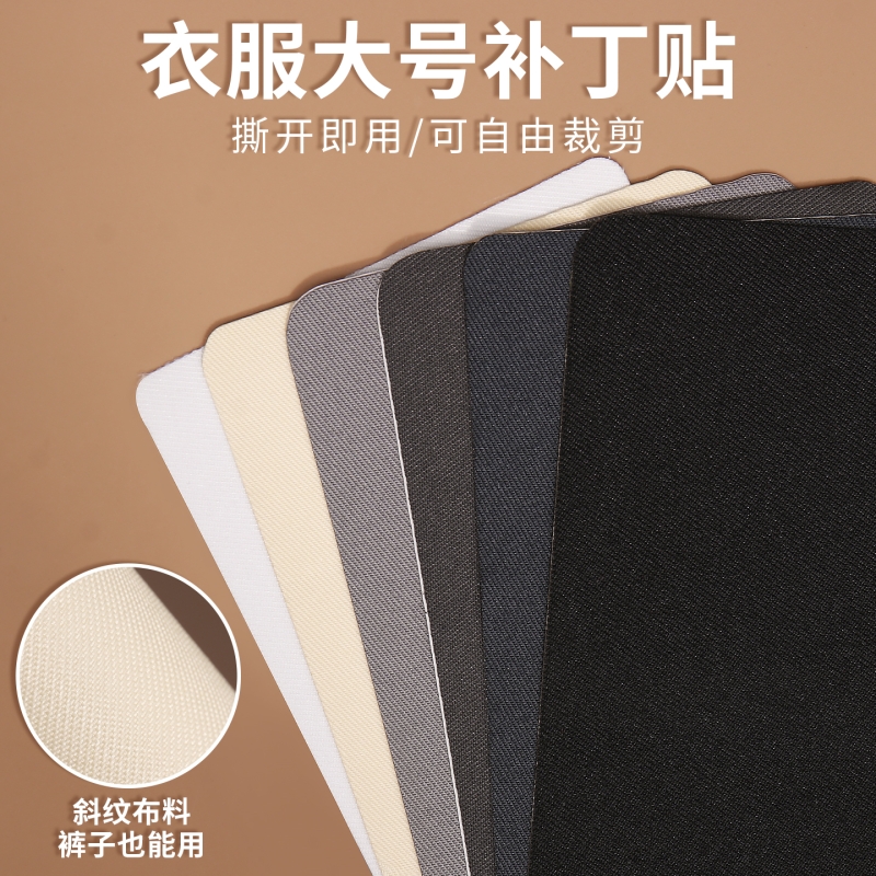 自粘款羽绒服布贴冲锋衣破洞补丁贴免缝无痕修补贴布绿色灰色紫色