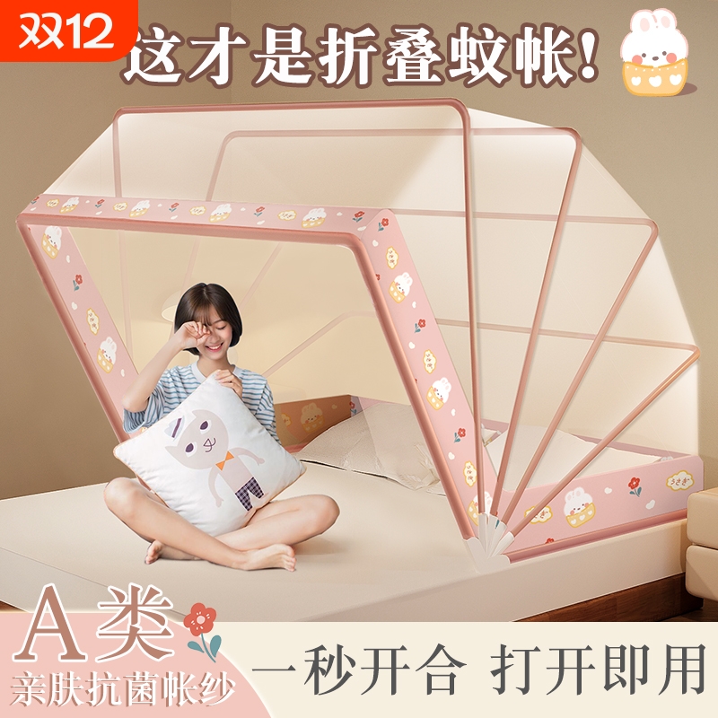 防蚊折叠蚊帐全罩式|千人加购