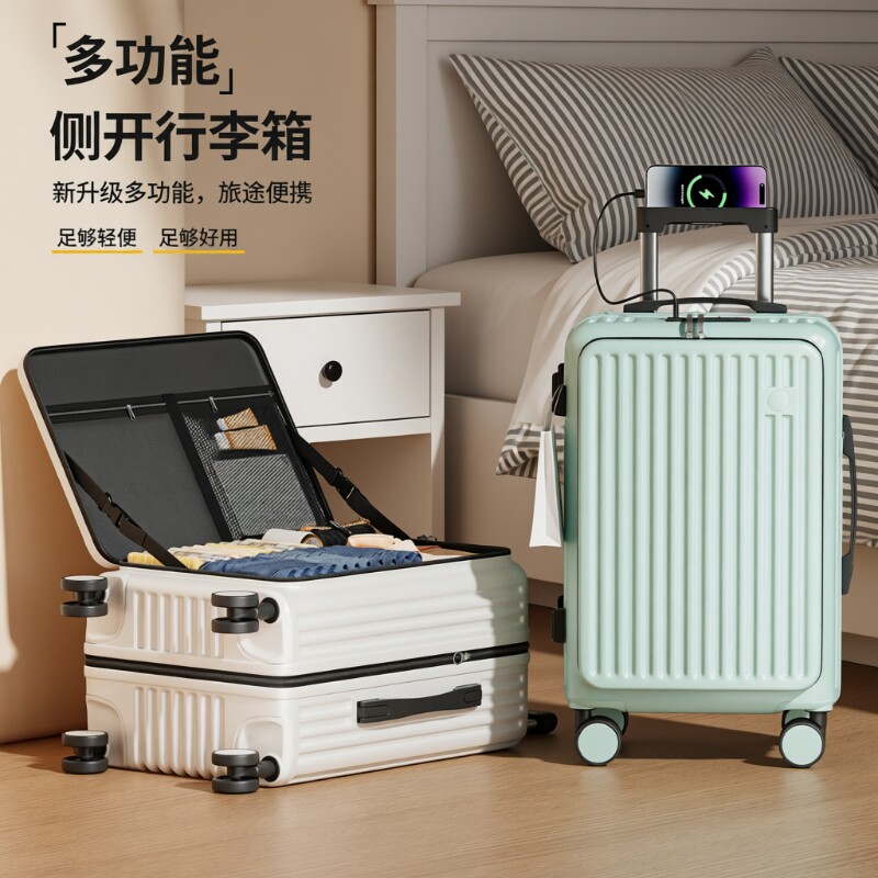 202519分行李箱女20登机箱男旅拉杆箱26寸密码箱旅行箱开盖侧开图片