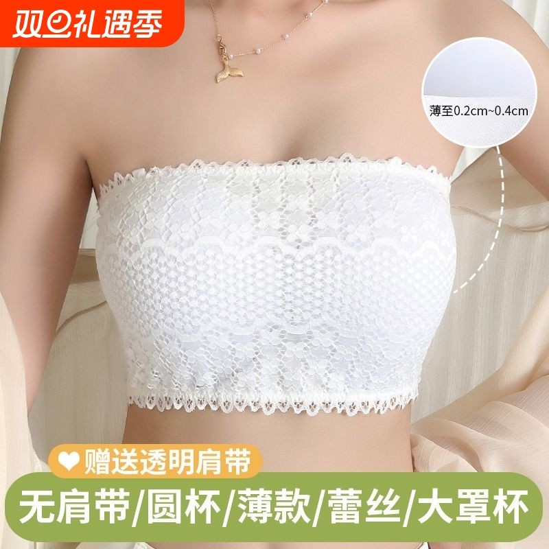 美泊姿圆杯大罩杯薄款抹胸内衣女无肩带裹胸内搭蕾丝打底防走光女