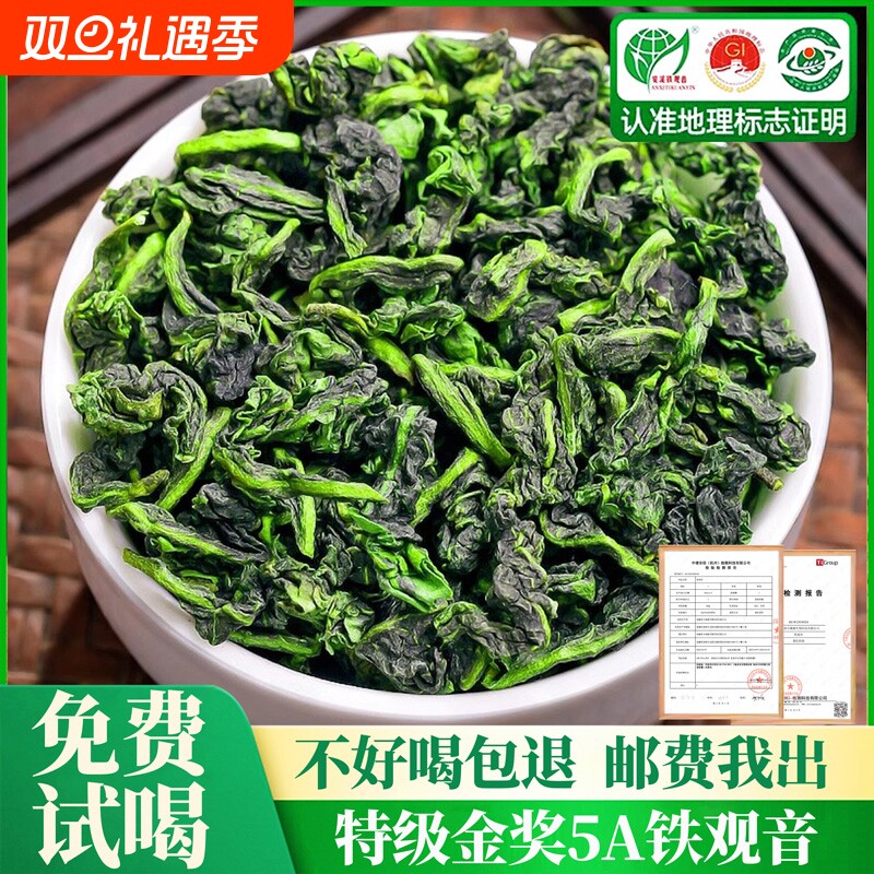 中国铁观音的特级安溪茶叶浓香型兰花观音韵乌龙茶正品送礼兰香