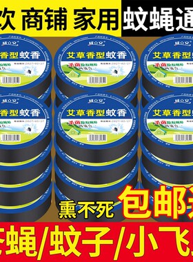 蝇香饭店商铺宾馆专用
