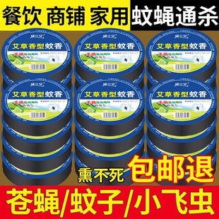 蝇香饭店商铺宾馆专用灭强效家用宿营垂钓户外艾草驱杀蝇苍蝇蚊香