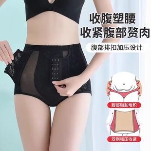 提臀高腰塑身瘦小腹中腰产后强力收腹内裤女收小肚子神器塑形束腰