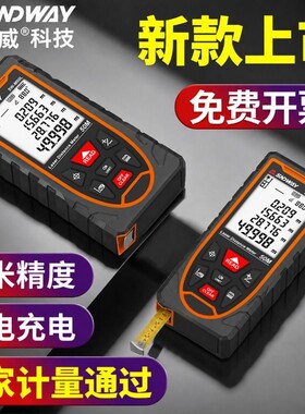 深达威激光测距仪高精度测量仪