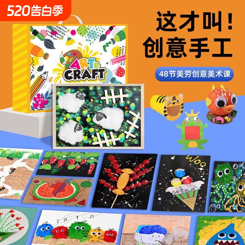 儿童创意美术套装礼物DIY材料包幼少儿园画画手工具绘画亲子礼盒