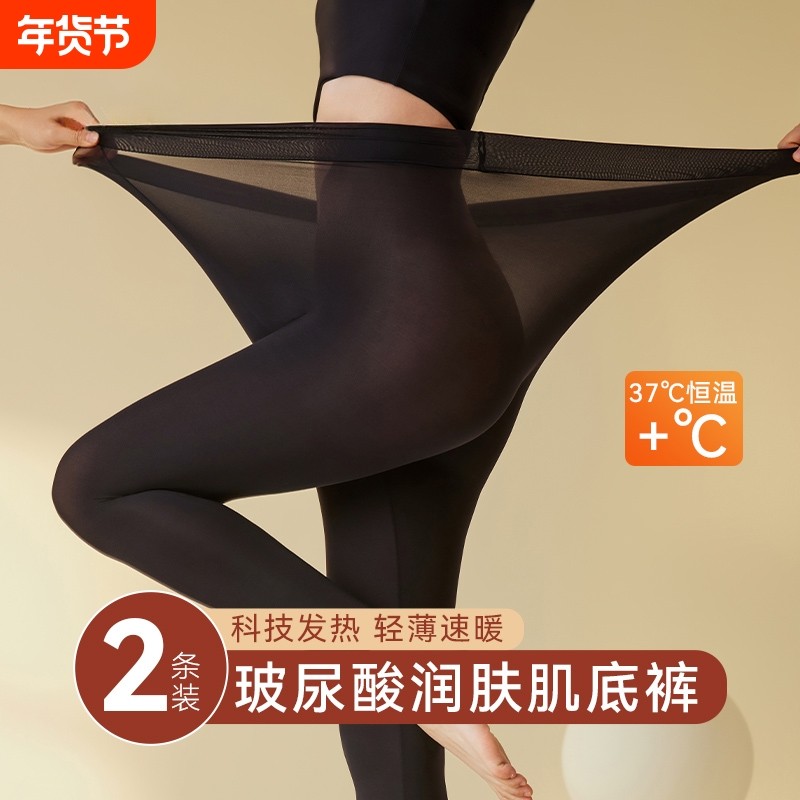 保暖内衣女士冬季超薄款无痕37度恒温肌底面膜美肤衣秋衣秋裤发热