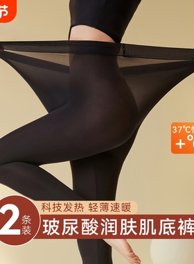 保暖内衣女士冬季超薄款无痕37度恒温肌底面膜美肤衣秋衣秋裤发热