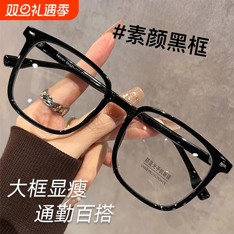 潮黑框眼镜男高级感丹阳网上专业配镜带度数防蓝光镜框近视镜素颜