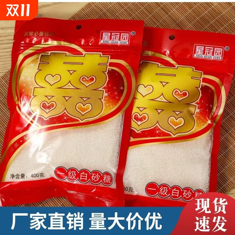 甘蔗白砂糖烘焙特供|千人加购