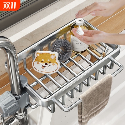 厨房水龙头置物架家用洗菜池水槽用品洗碗多功能抹布沥水篮收纳架