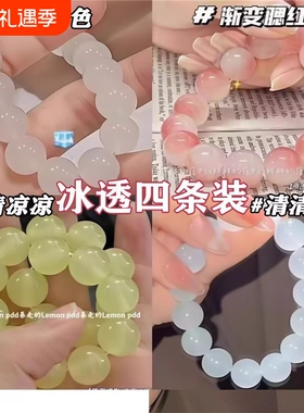 盘玩手串手链串珠玻璃冰透粉色佛珠显白学生女生闺蜜款渐变色菩提