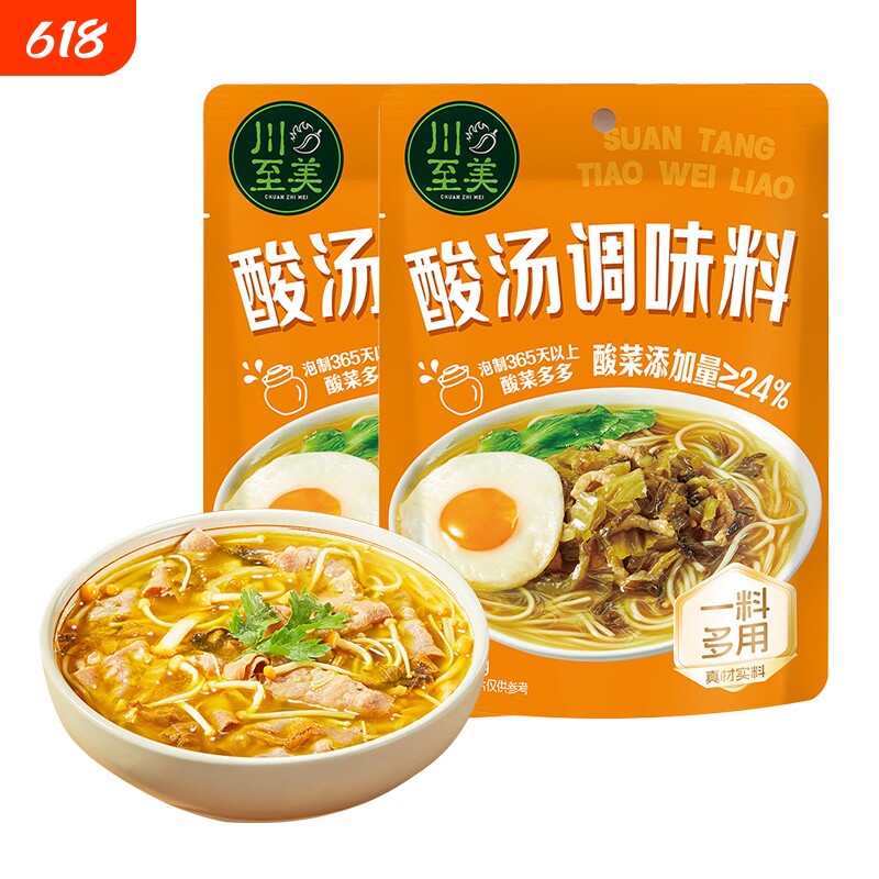 川至美酸汤调味料80g吉香居