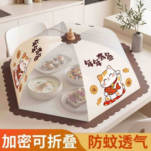菜盖罩菜罩2026新款家用可折叠食品级神器餐桌剩饭菜收纳罩子厨房