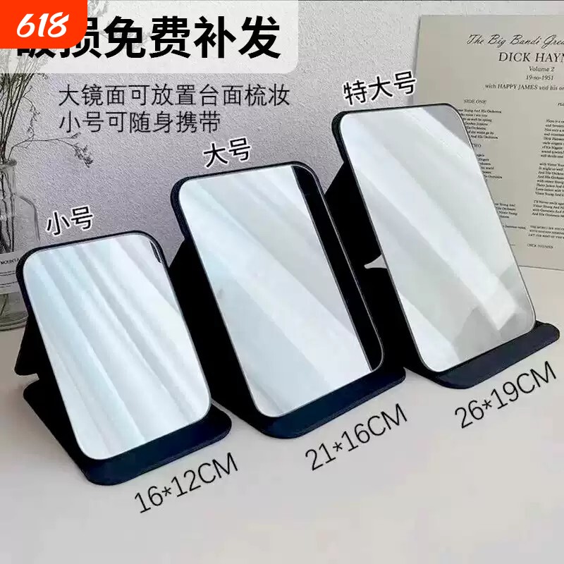 折叠小镜子女学生宿舍专用化妆镜台式随身便携家用桌面玻璃特大号